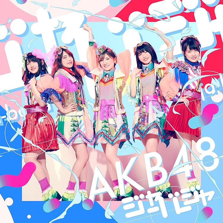 Amazon.co.jp: 52nd Single「Teacher Teacher」通常盤: ミュージック